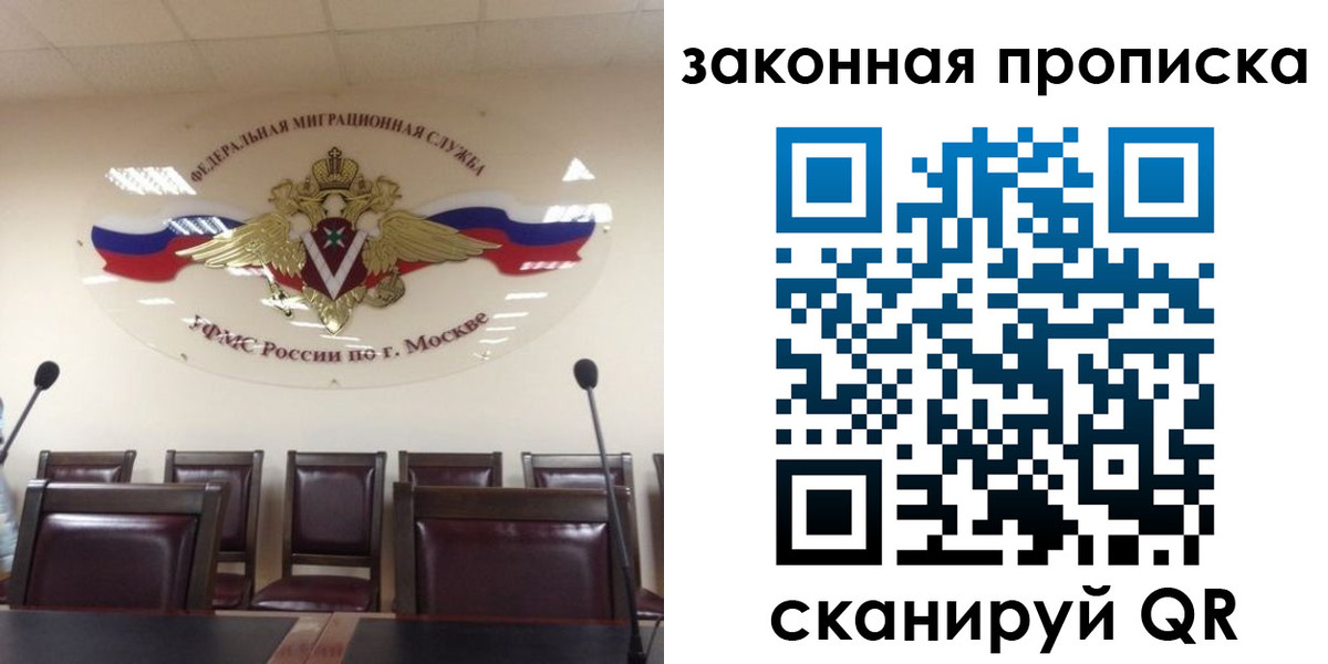 прописка регистрация в Ишиме