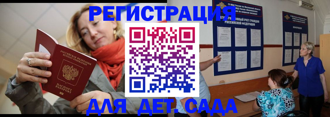 временная регистрация в Ишиме