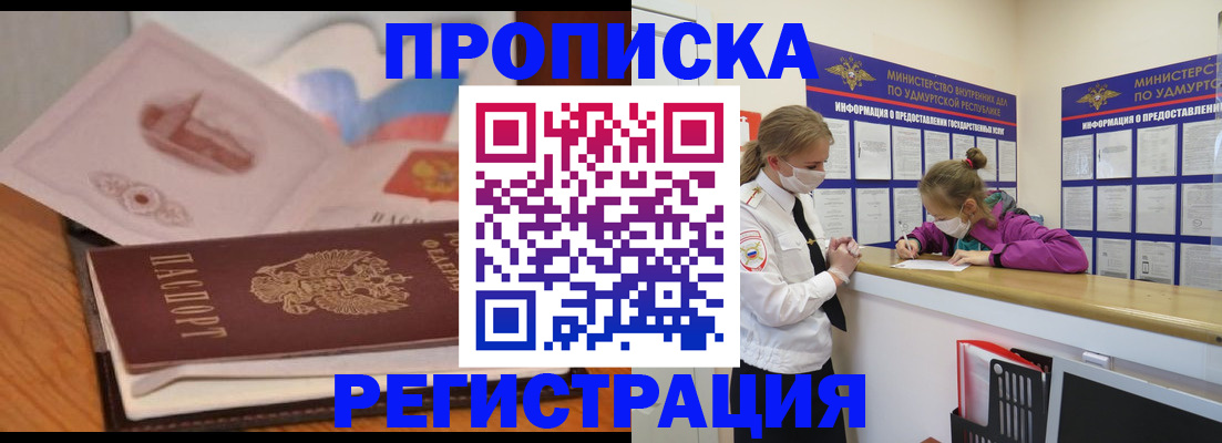 регистрация в Ишиме