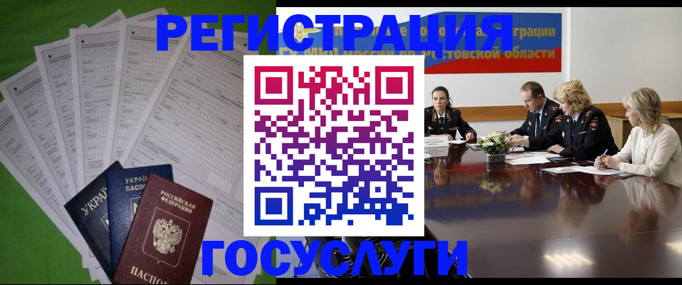 прописка от собственника в Ишиме
