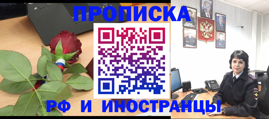 временная регистрация собственник в Ишиме