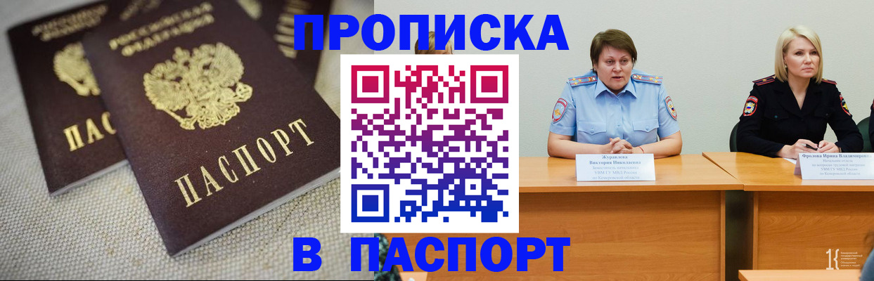 регистрация для школы в Ишиме