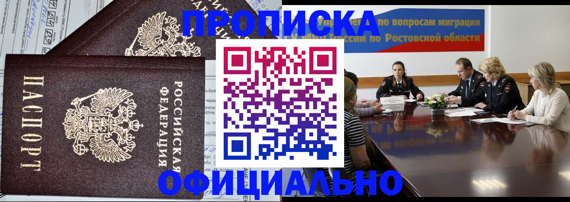 временная регистрация адрес в Ишиме