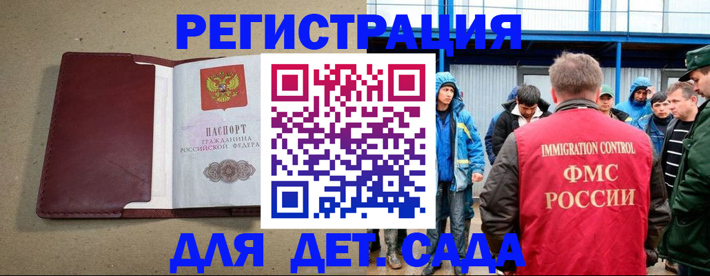 прописка в Ишиме